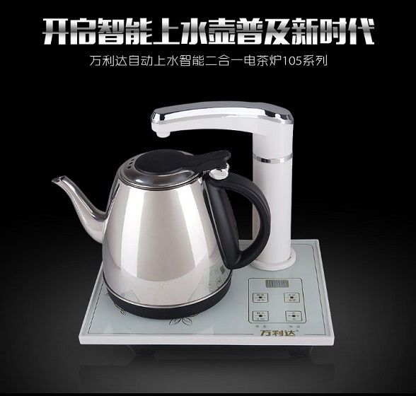 自动上水壶