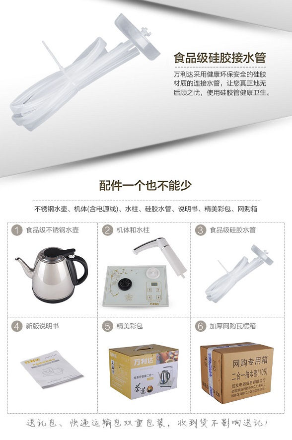自动上水壶