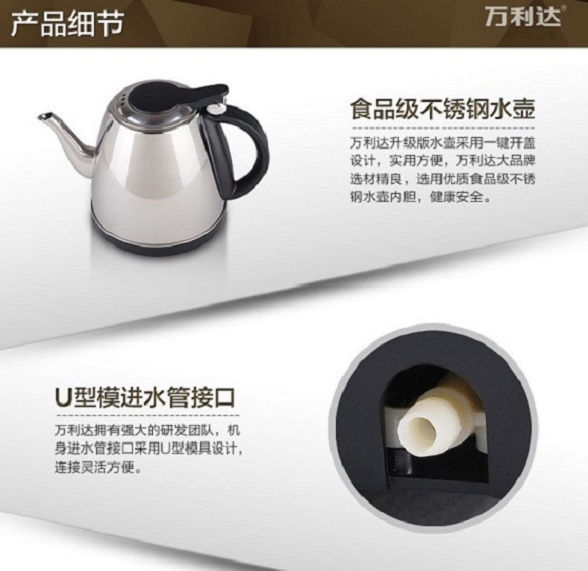 自动上水壶