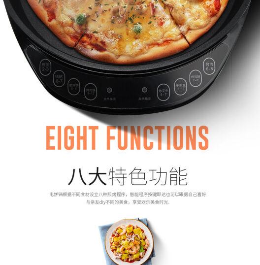 多功能悬浮式电饼铛