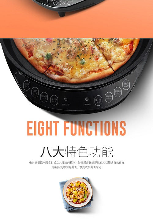 多功能悬浮式电饼铛