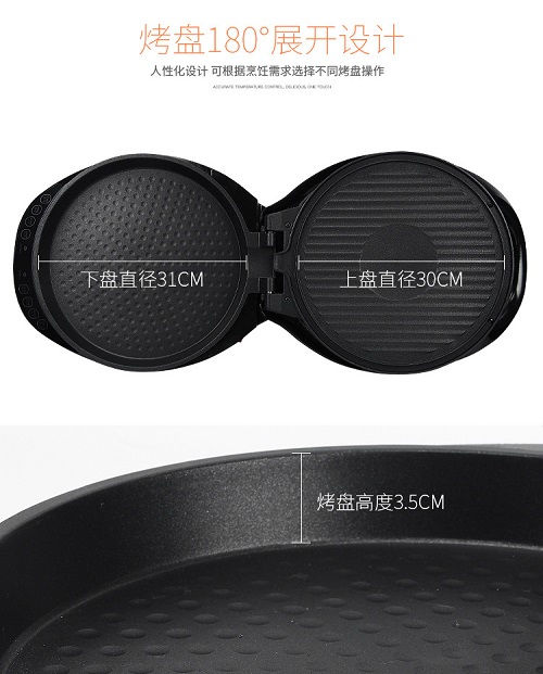 多功能悬浮式电饼铛