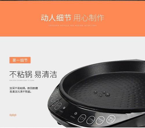 多功能悬浮式电饼铛