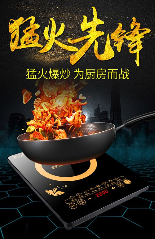 触摸屏电磁炉