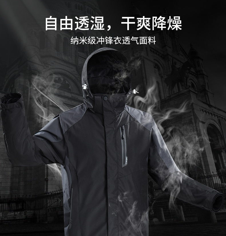 加绒冲锋衣