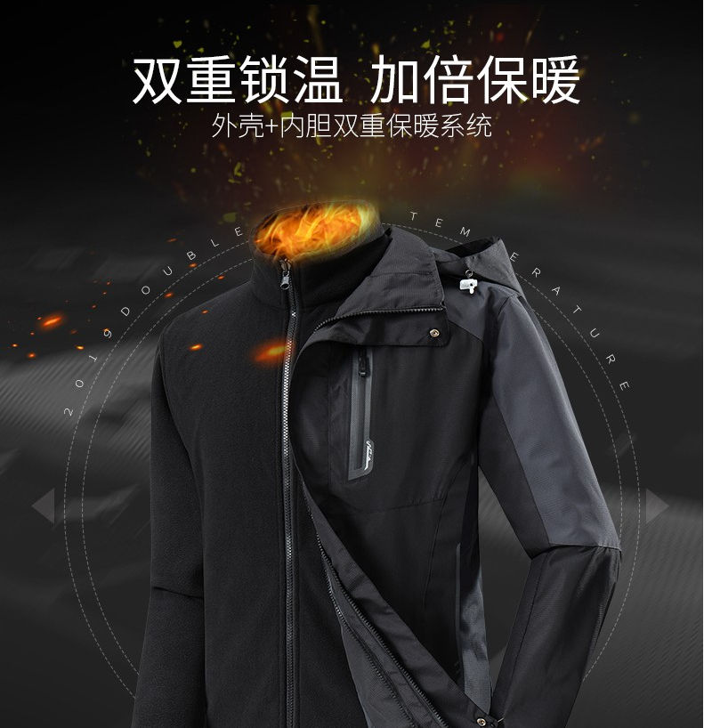 加绒冲锋衣
