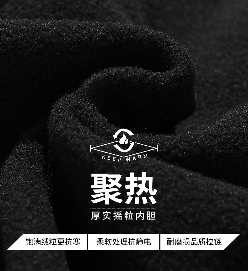 加绒冲锋衣