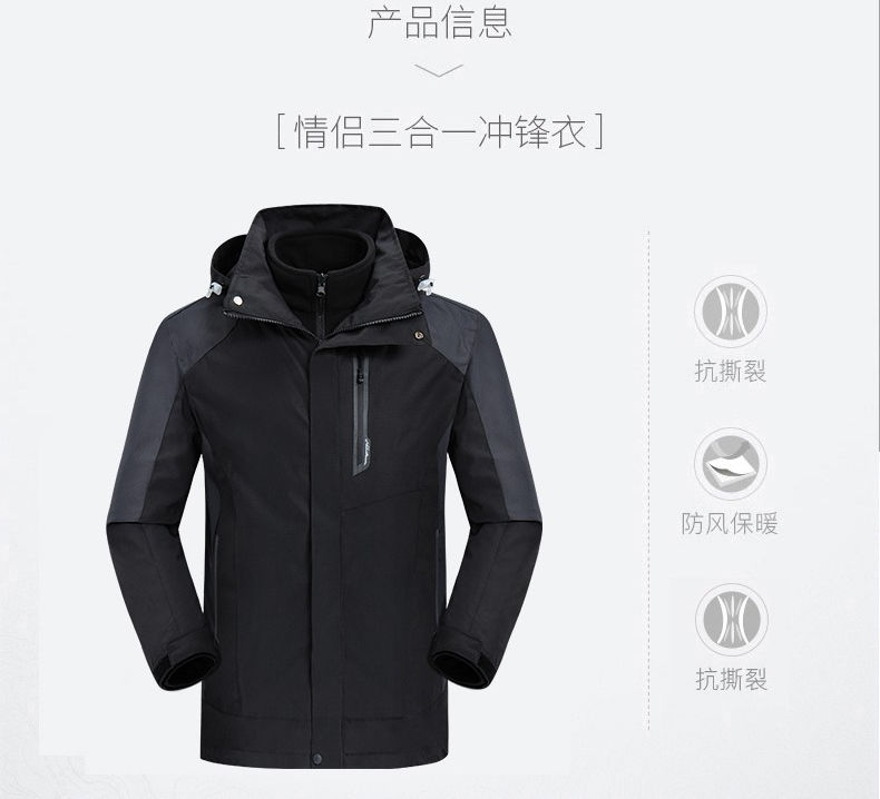 加绒冲锋衣