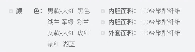 加绒冲锋衣