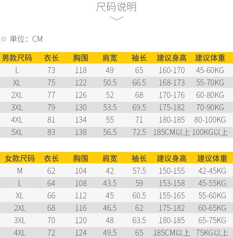 加绒冲锋衣