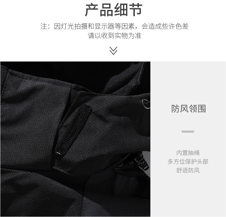 加绒冲锋衣